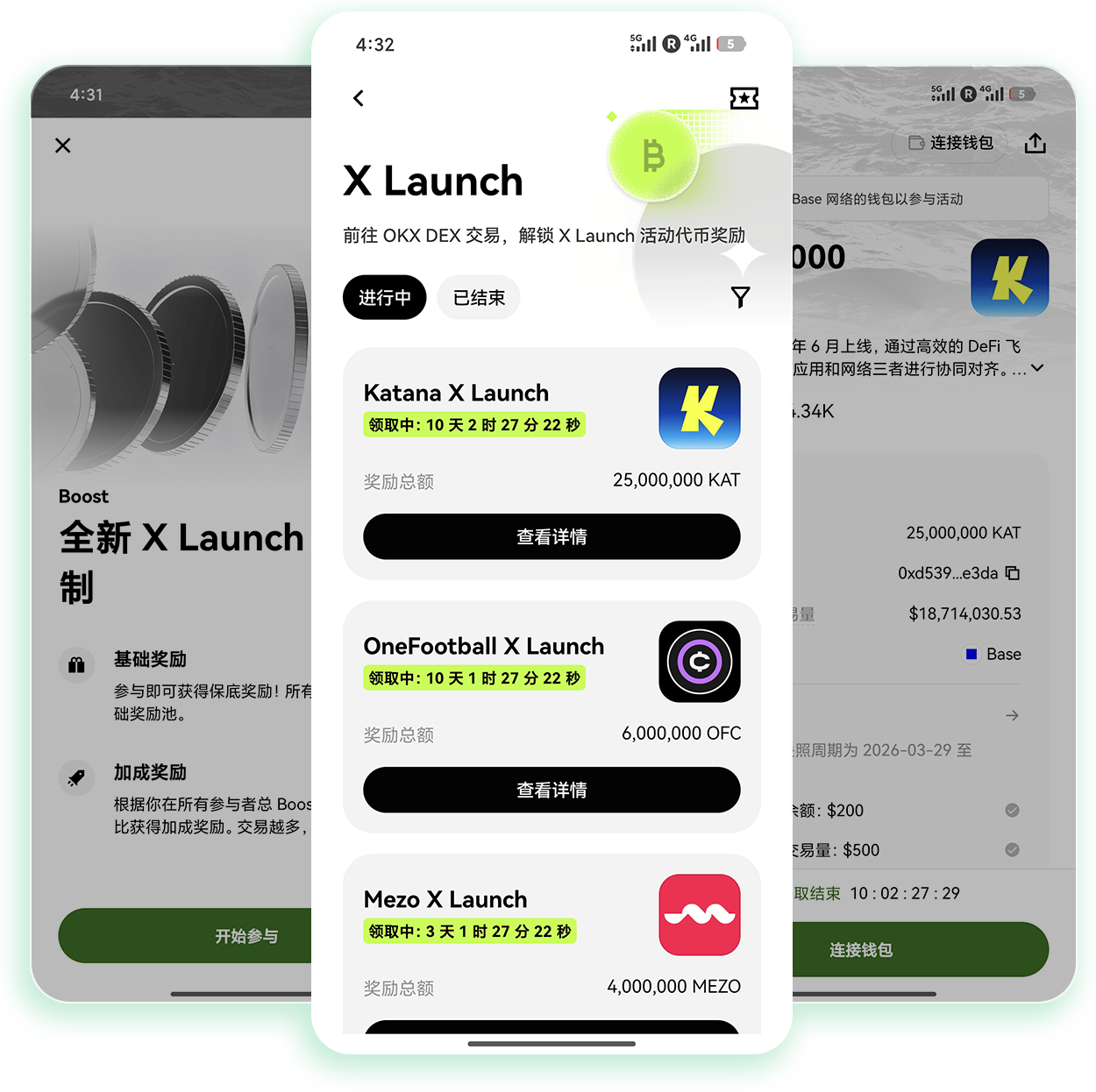 欧交易所app安装 适配全机型的安全加密交易客户端安装方法